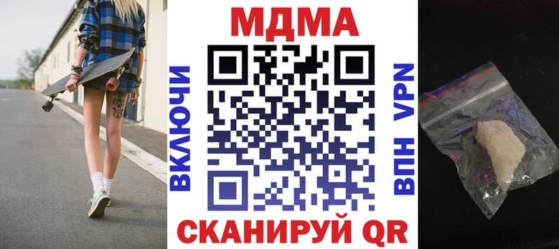 MDMA кристаллы  Купить закладки  Белозерск 