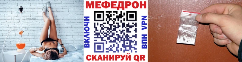 Мефедрон мука  Купить закладки  Белозерск 